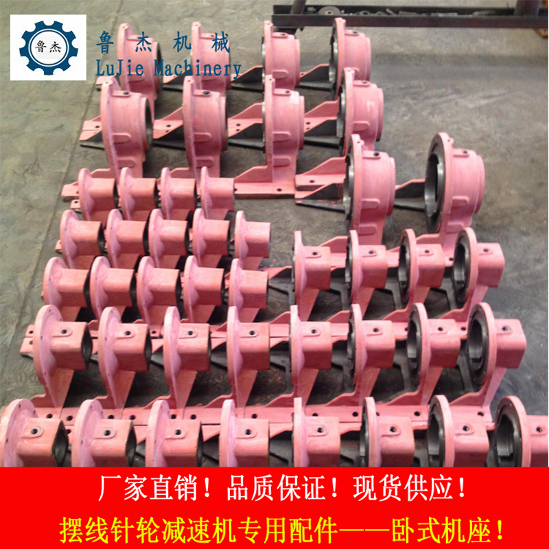 Cycloid pin wheel reducer accessories Body shell Cast iron parts Installation empty base maintenance special horizontal shell