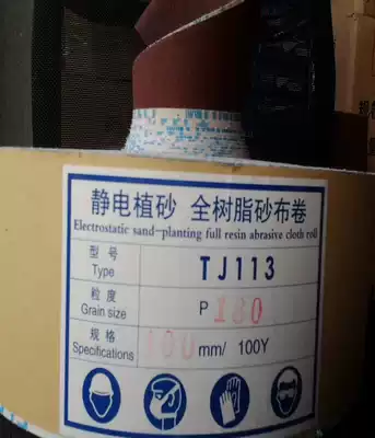 Factory direct sale 4 5 inch 11 5MM soft cloth roll hand tear sand cloth metal wood products grinding