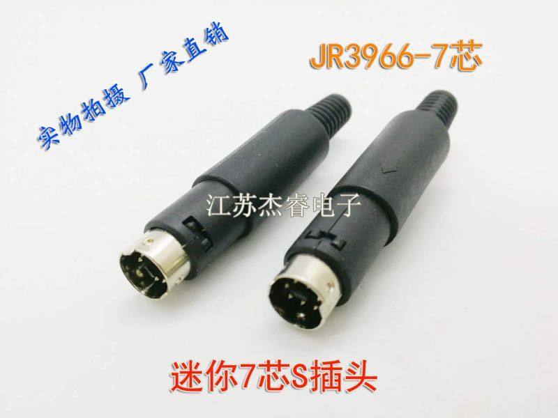 Mini 7 core plug 7 core S terminal plug mini multicore to connector network wire welding head small 7 pin S plug
