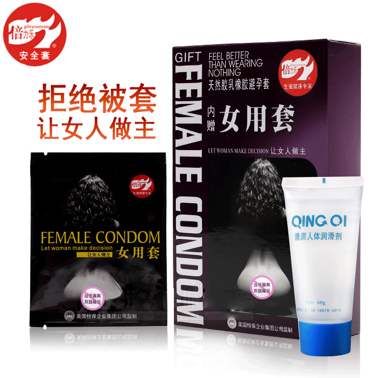 倍力乐女用安全套避孕套超薄女性隐形套情趣套计生套成人用品DS