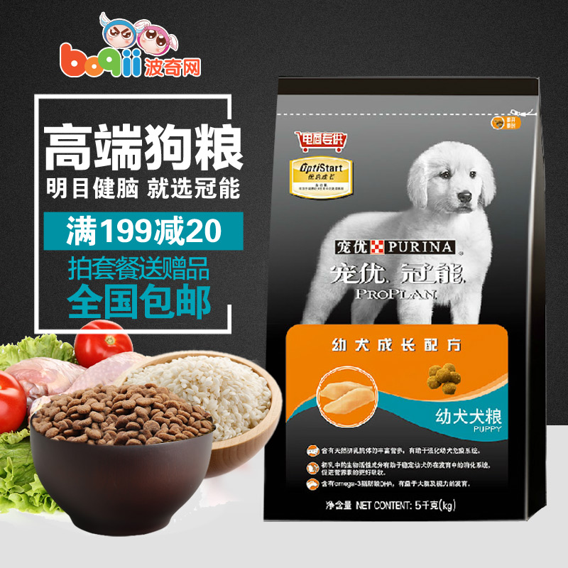波奇网狗粮宠优冠能幼犬成长配方5kg健康消化幼犬狗粮全犬幼犬粮