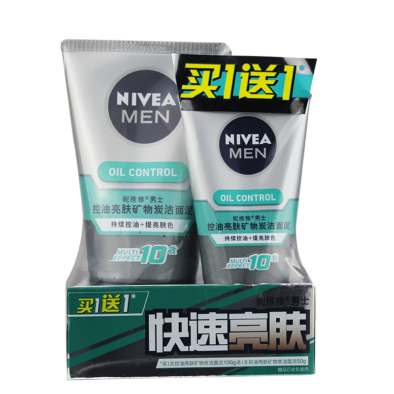 妮维雅 男士控油亮肤矿物炭洁面泥100g+控油亮肤洗面奶50G