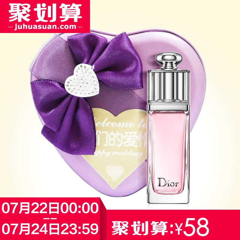 Dior/迪奥全新魅惑清新淡香水5ml粉红魅惑 Q版 精美礼盒