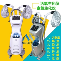 O3 O3 Ozone steam heating machine hair hair hot hair hair hair hair hair hair shop hair hall