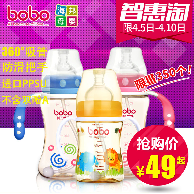 BOBO奶瓶乐儿宝宽口PPSU奶瓶带手柄吸管宝宝新生儿硅胶奶瓶防摔爆
