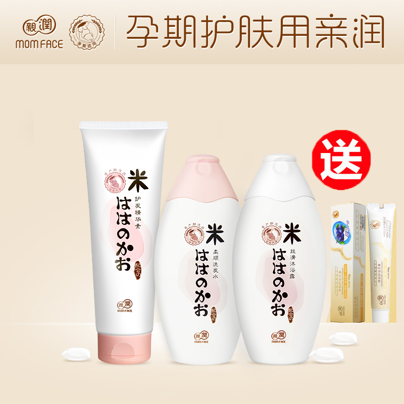 亲润孕期洗护套装 孕妇专用洗发水沐浴露护发素 大米天然洗浴护理