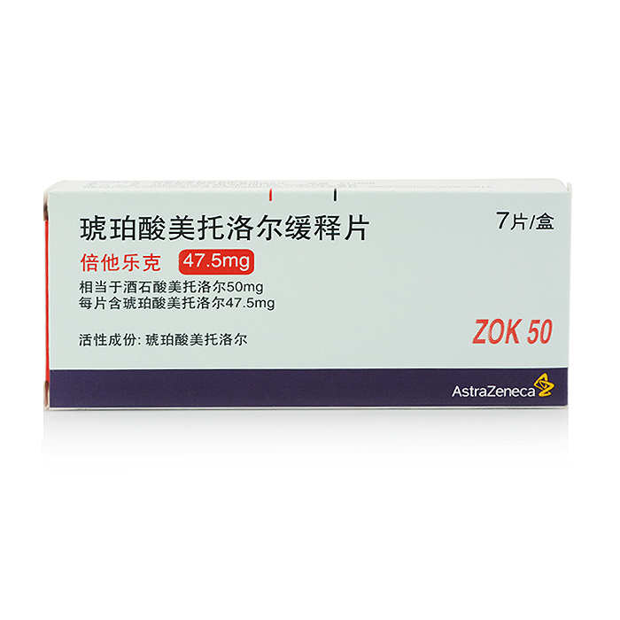 AstraZeneca/阿斯利康 倍他乐克 琥珀酸美托洛尔缓释片