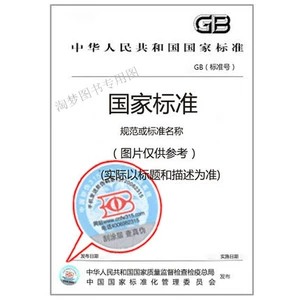 GB/T xxxxx.6-201x/ISO 25178-6:2 Геометрическая спецификация продукта (GPS). Метод площади структуры поверхности. Часть 6. Классификация методов измерения структуры поверхности.