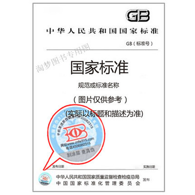 GB/T xxxxx.6-201x/ISO 25178-6:2 Геометрическая спецификация продукта (GPS). Метод площади структуры поверхности. Часть 6. Классификация методов измерения структуры поверхности.
