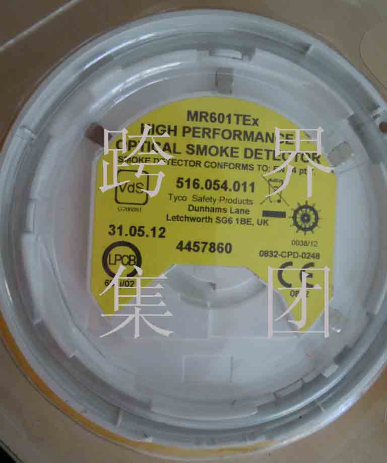 MR601TEX tyco Explosion-proof smoke monitor 516 054 011 Marine fire alarm MR601T detector
