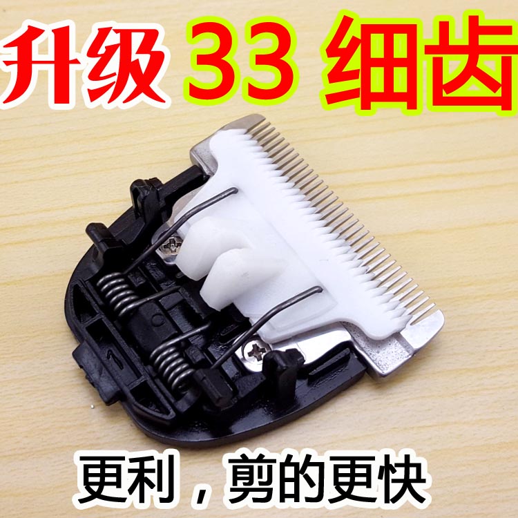 Applicable RFCD-901 902 1702 special tool head accessories Upgrade with 33 teeth fine teeth Ceramic knife head accessories