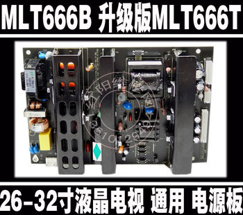 Mlt666B Upgraded Version of Mlt666T 26-32inch Lcd Tv Megmeet Universal Power Board