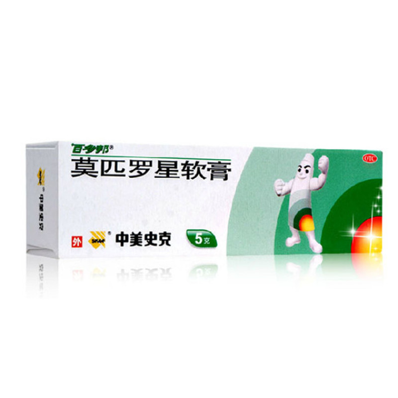 百多邦 莫匹罗星软膏 5g*1支/盒