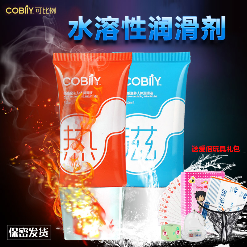 可比例人体润滑剂房事水溶性润滑油男女用人体润滑剂夫妻情趣用品