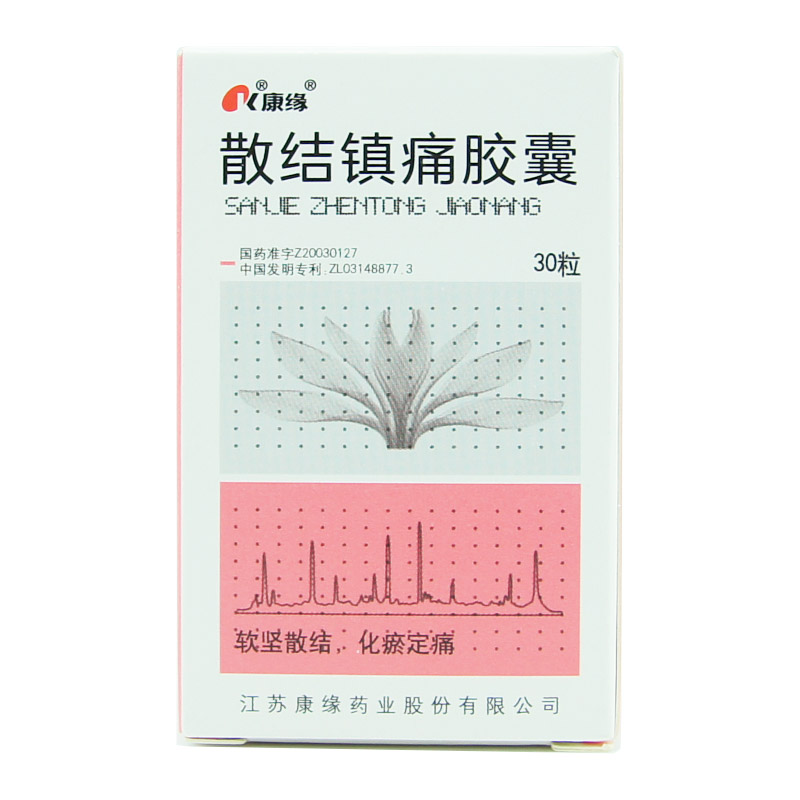 康缘散结镇痛胶囊 0.4g*30粒/盒