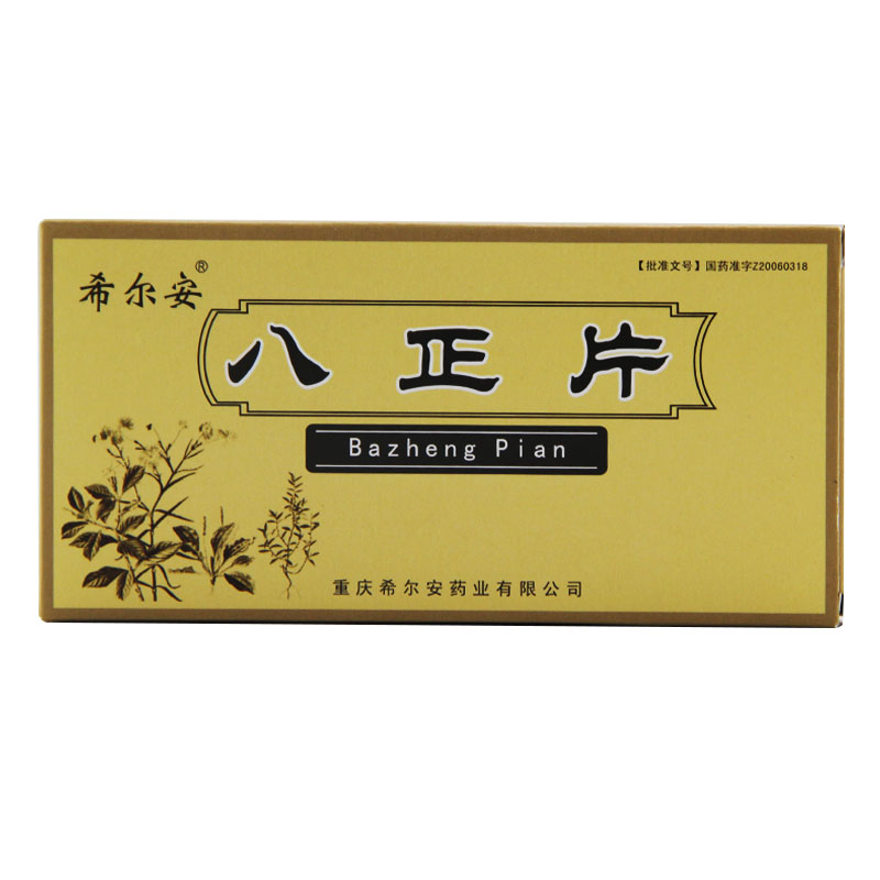 希尔安 八正片 0.39g*36片/盒