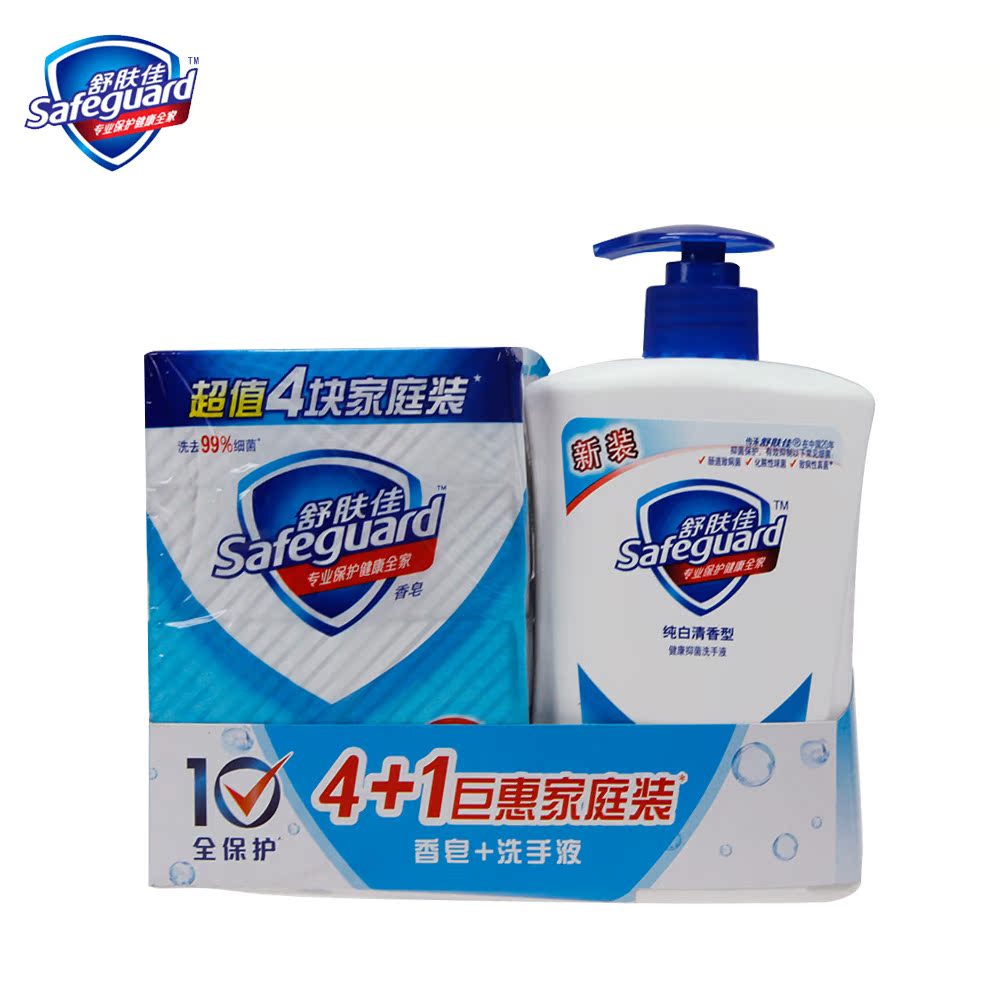 舒肤佳纯白清香香皂4块+纯白洗手液450ml 家庭套装 宝洁专卖