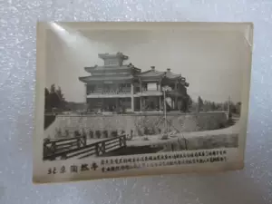 Пекин Дао разглагольствует старые фотографии 8,2x5,5 см