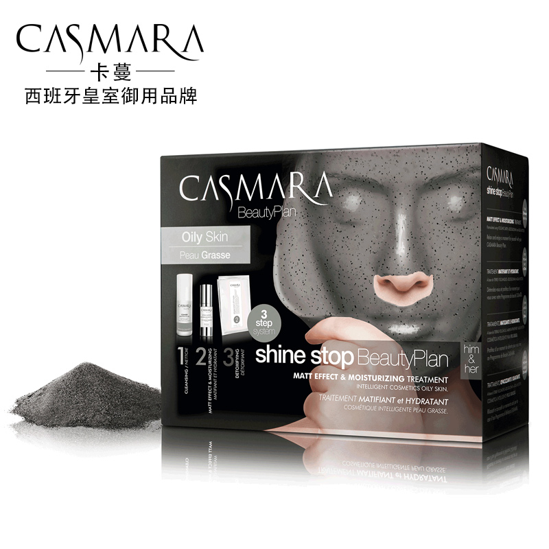 Casmara净颜系列面膜套装 皇室御用