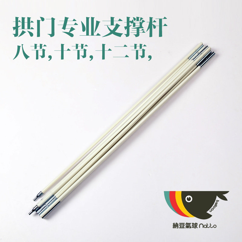 Open balloon arch bracket detachable foldable balloon arch shelves free mail - free arch poles