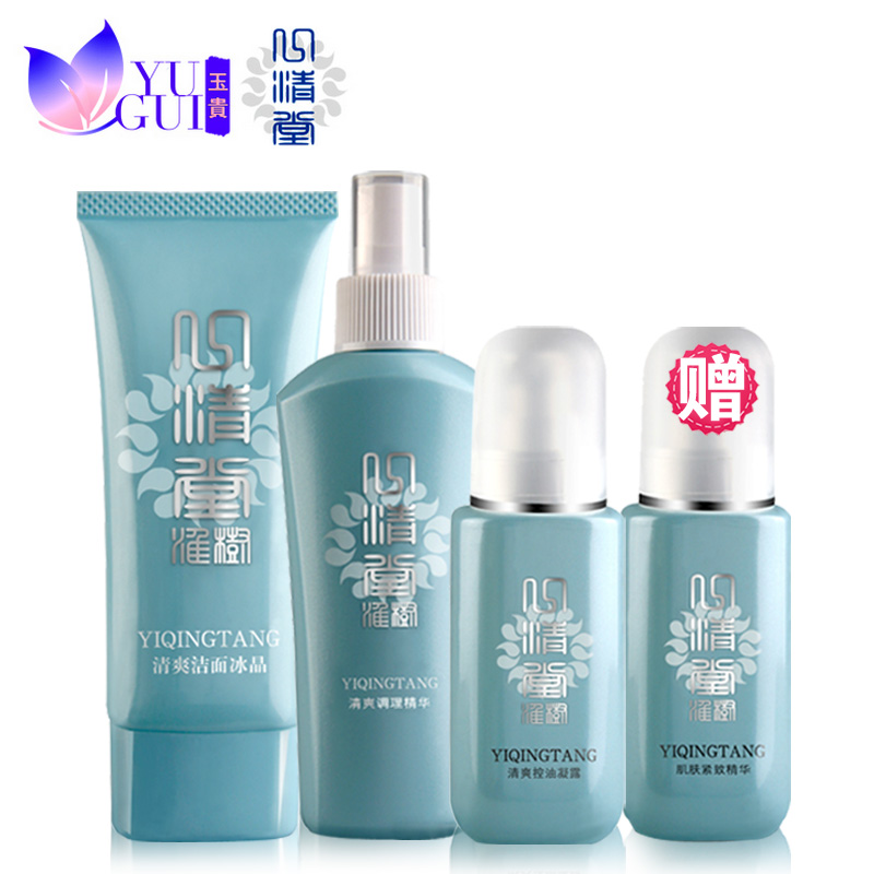 心清堂清爽控油平衡4件组合 洗面奶 清痘调理水 凝露 送紧致精华