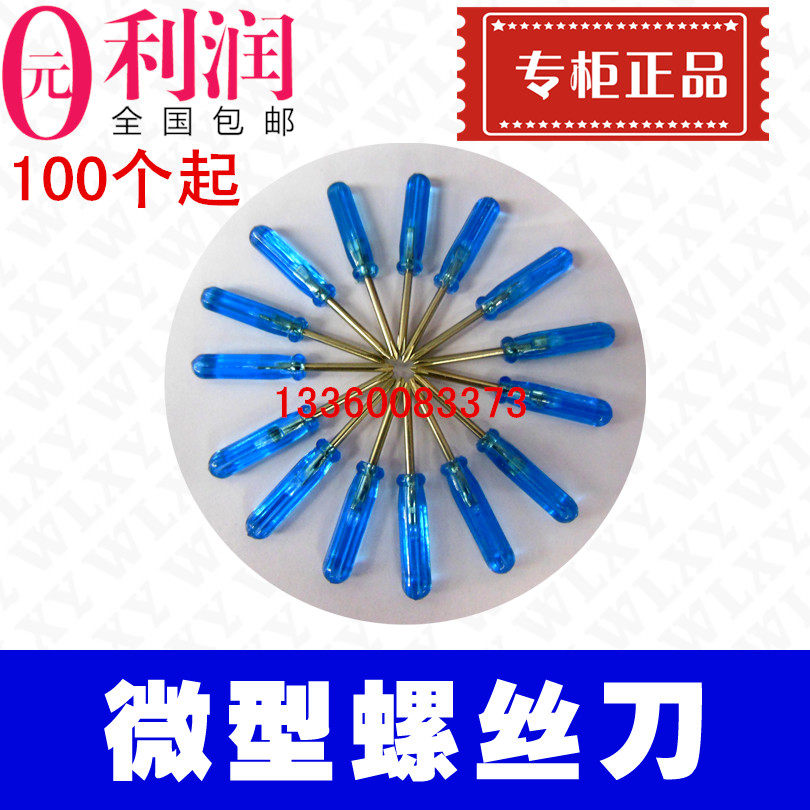 Hot selling high-quality precision micro-screwdriver transparent handle ultra-small adjustment batch matching tool special crystal batch