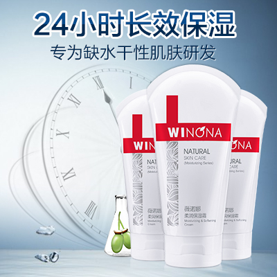 薇诺娜柔润保湿霜150g 中干性肌肤舒敏补水深层修护保湿面霜润肤