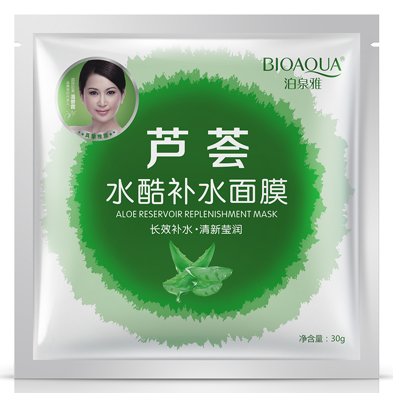 泊泉雅芦荟面膜贴冬季补水保湿收缩毛孔去黑头痘提亮肤色男女包邮