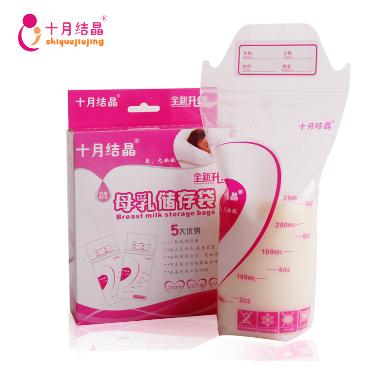 十月结晶消毒储奶袋母乳保鲜袋 母乳储存袋存奶袋单盒 250ml*25枚