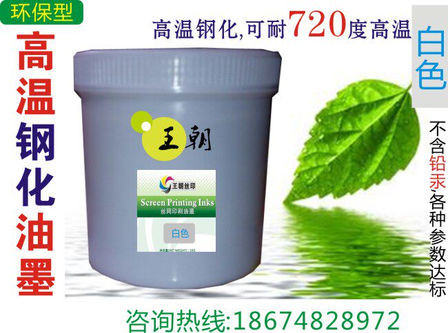 Tempered ink glass ink tempered glass ink screen screen screen screen screen screen scraper glass logo ink