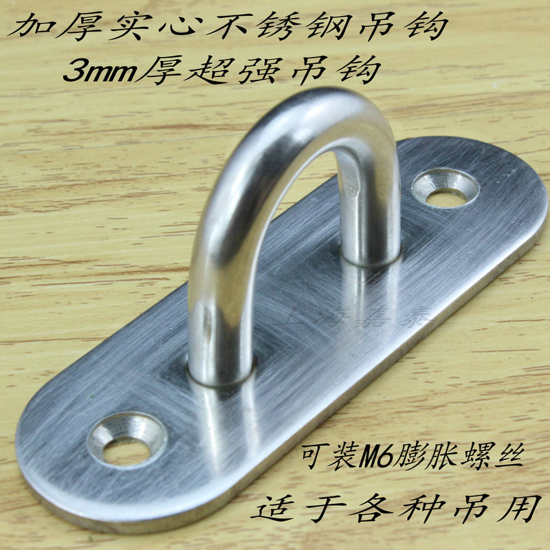 Stainless steel U-hook Grab hook Top mounted fan hook Chandelier fixed iron ring Sandbag hook Swing ring