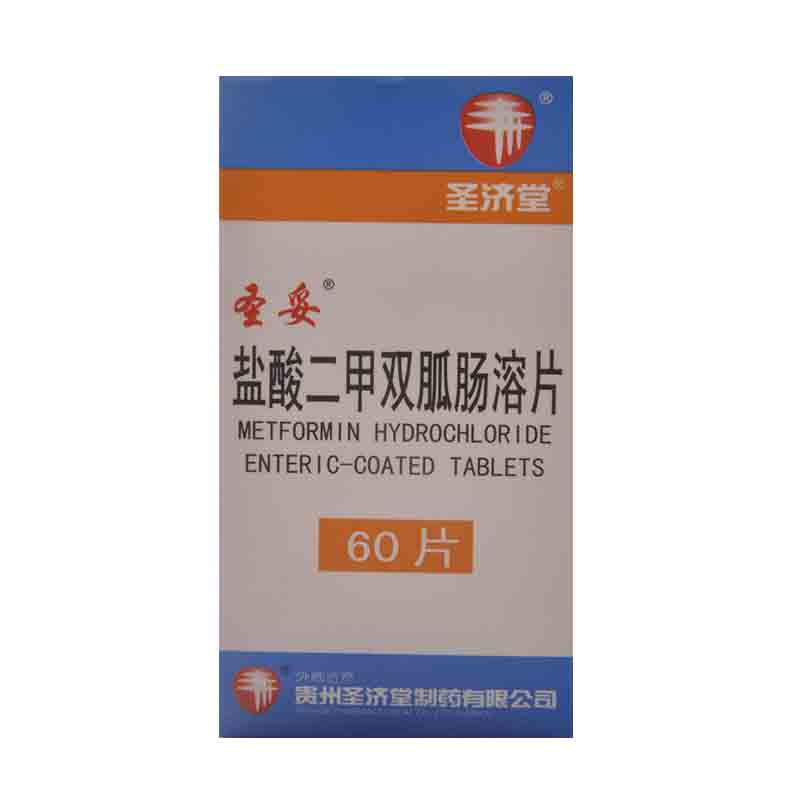 圣妥 盐酸二甲双胍肠溶片 0.25g*60片*1瓶/盒