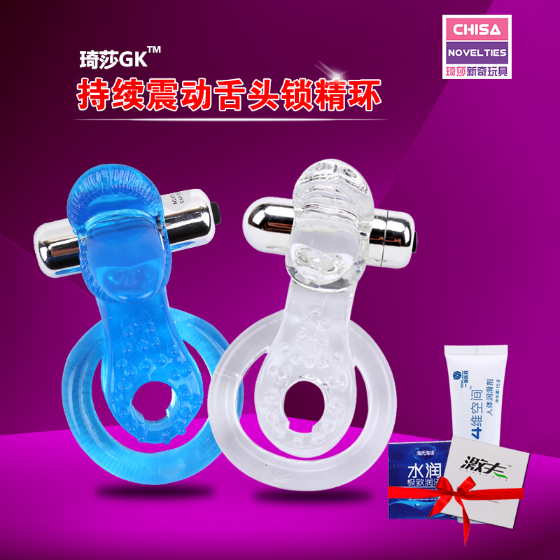 琦莎男用延迟环女性阴蒂刺激高潮夫妻情趣成人性用品舌头振动环FB