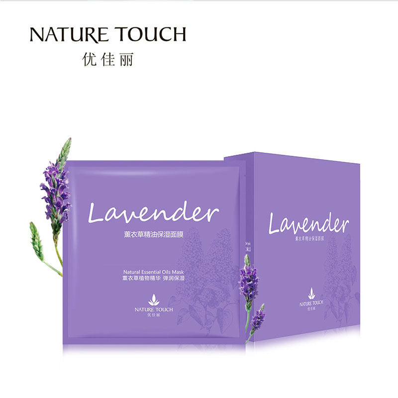 优佳丽薰衣草精油保湿面膜8片补水保湿舒缓控油滋润护肤蚕丝面膜