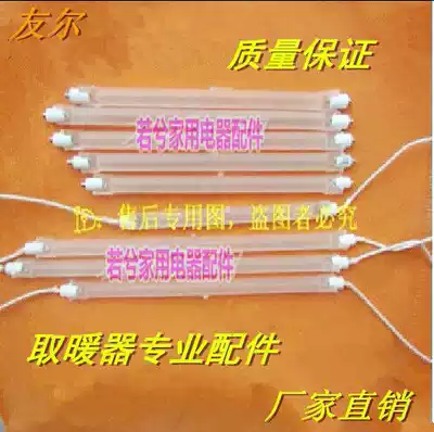 Electric heating tube Heating quartz tube Halogen tube Heater tube Frosted glass in-line with wire 400W