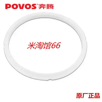 POVOS Pentium electronic pressure cooker pressure cooker ring sealing ring rubber ring 4L Universal new original accessories