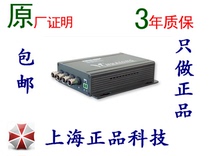 Original Hualong FWV-4000 FWVB-4000 4-channel video 1-channel data 4-channel video optical transceiver