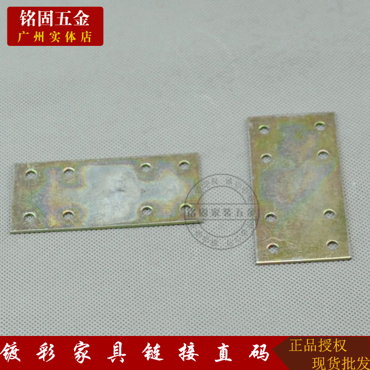 Straight straight code furniture connector layer plate fastener straight - color flat - piece vertical code