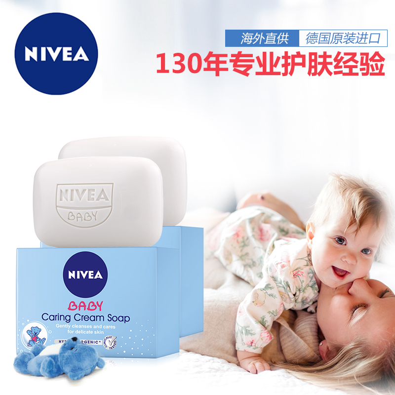 妮维雅海外 德国原装进口宝宝香皂套装礼盒（香皂100g*2）
