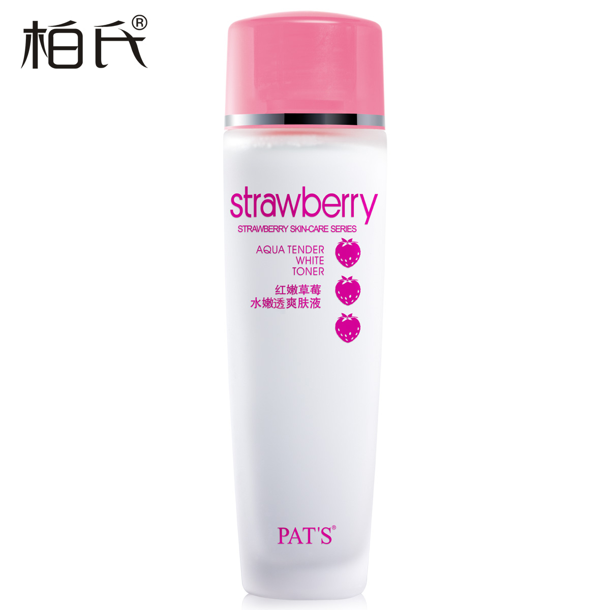 柏氏柔肤水 控油补水女草莓收缩毛孔化妆水保湿爽肤水