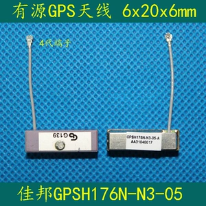 Активная антенна GPS 6*20*6 мм gpsh176n-n3