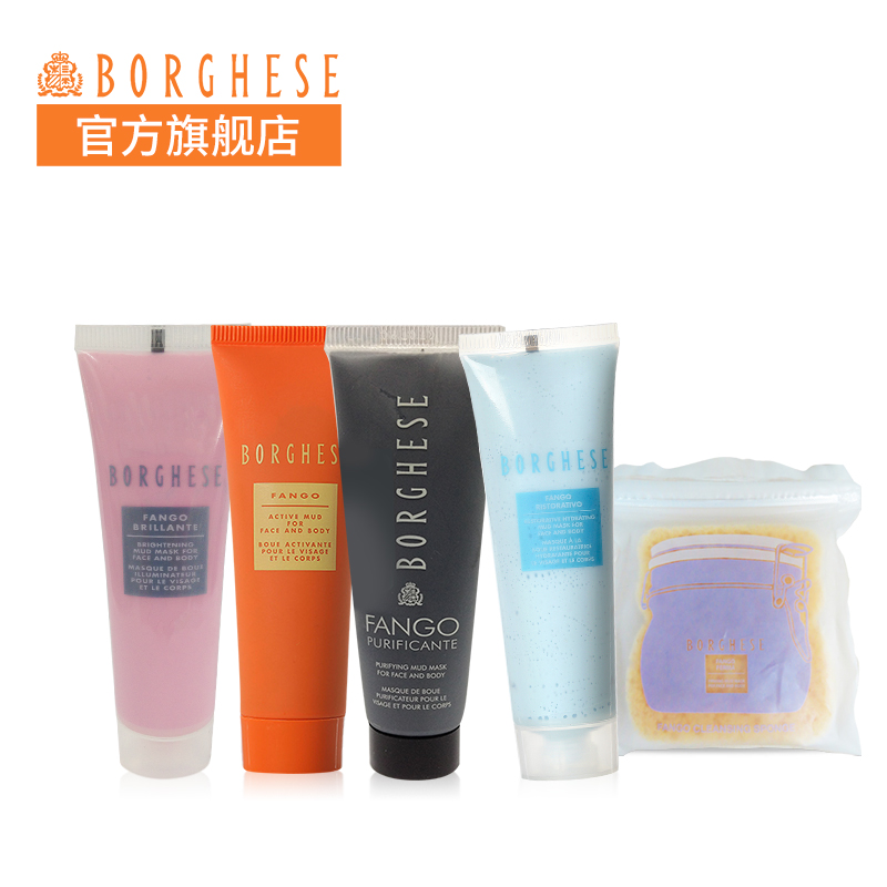 Borghese/贝佳斯限量4色小泥浆体验套装