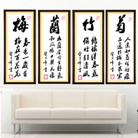 Meilan Bamboo Chrysanthemum Crossing 2021 Sanlian Картина новая гостиная Простая современная каллиграфия каллиграфия и живопись немного проста.