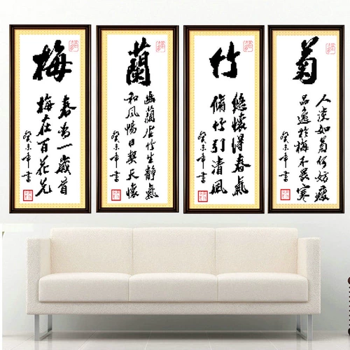Meilan Bamboo Chrysanthemum Crossing 2021 Sanlian Картина новая гостиная Простая современная каллиграфия каллиграфия и живопись немного проста.