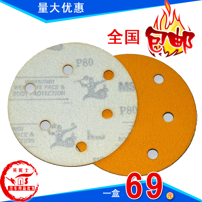 Menses sandpaper 5 inch 6 holes dry frosted paper grinding machine special sandpaper car sandpaper sand paper sand leather