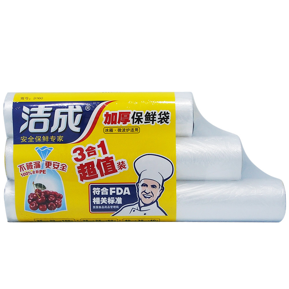 【天猫超市】洁成一次性连卷保鲜袋三合一食品保鲜袋3卷组合装
