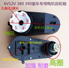 Запчасти для детского транспорта Motor gear