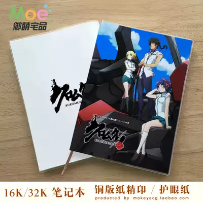 黑色殘骸pa社白羽由希奈索菲諾艾爾時貞動漫記事本筆記本