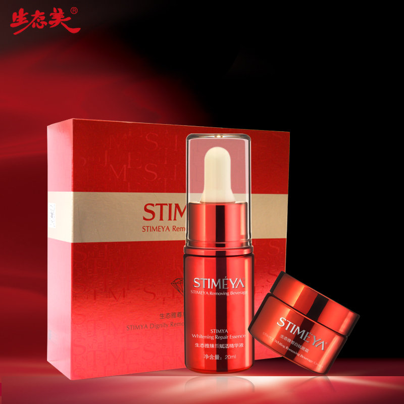 STIME/生态美白皙淡斑护肤品套装提亮肤色补水保湿面部修护组合女