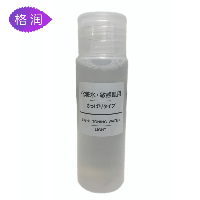 MUJI/无印良品敏感肌舒柔化妆/爽肤水清爽型50ml